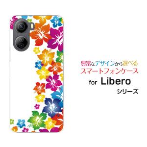 スマホケース Libero 5G IV A302ZT ハードケース/TPUソフトケース ハイビスカス模様 夏 花柄 フラワー ハイビスカス ハワイ カラフル｜orisma