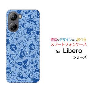 スマホケース Libero 5G IV A302ZT リベロ ファイブジー フォー ハードケース/TPUソフトケース ウインターモチーフ 冬 モチーフ クリスマス イラスト ブルー 青｜orisma