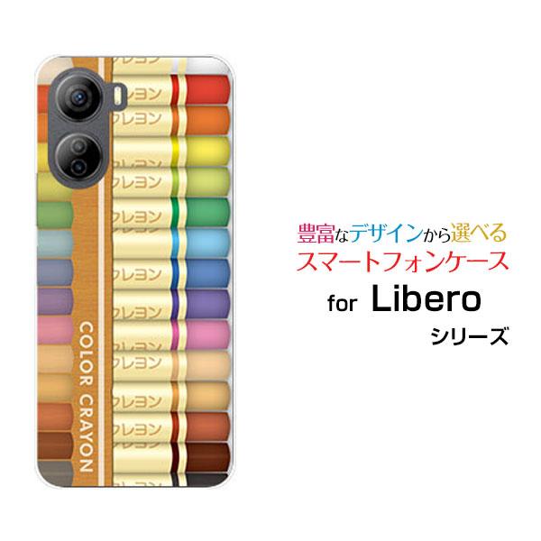 スマホケース Libero 5G IV A302ZT リベロ ファイブジー フォー ハードケース/T...