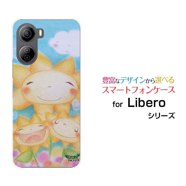 スマホケース Libero 5G IV A302ZT ハードケース/TPUソフトケース ひまわり親子...