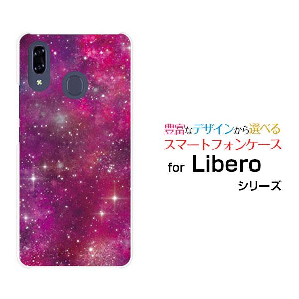 スマホケース Libero S10 ハードケース/TPUソフトケース 宇宙（ピンク×パープル） カラ...
