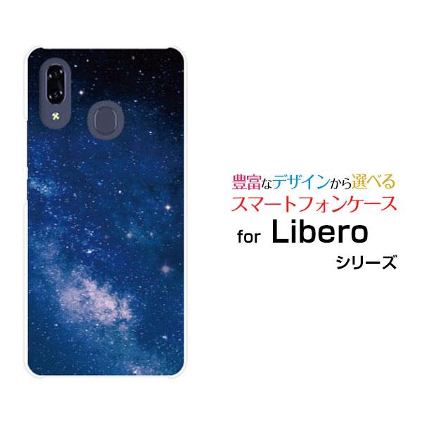 Libero S10 ハードケース/TPUソフトケース 液晶保護フィルム付 宇宙柄 夜空