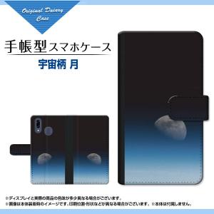 Libero S10 リベロ エステン 手帳型 カメラ穴対応 ケース 液晶保護フィルム付 宇宙柄 月｜orisma