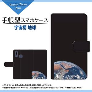 Libero S10 リベロ エステン 手帳型 カメラ穴対応 ケース 液晶保護フィルム付 宇宙柄 地球｜orisma