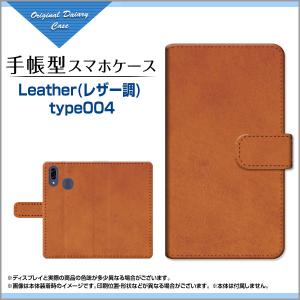 Libero S10 リベロ エステン 手帳型 カメラ穴対応 ケース 液晶保護フィルム付 Leather(レザー調) type004 革風 レザー調 シンプル｜orisma