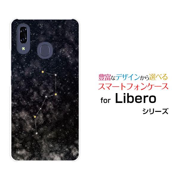 Libero S10 ハードケース/TPUソフトケース 液晶保護フィルム付 北斗七星ブラック 星座 ...