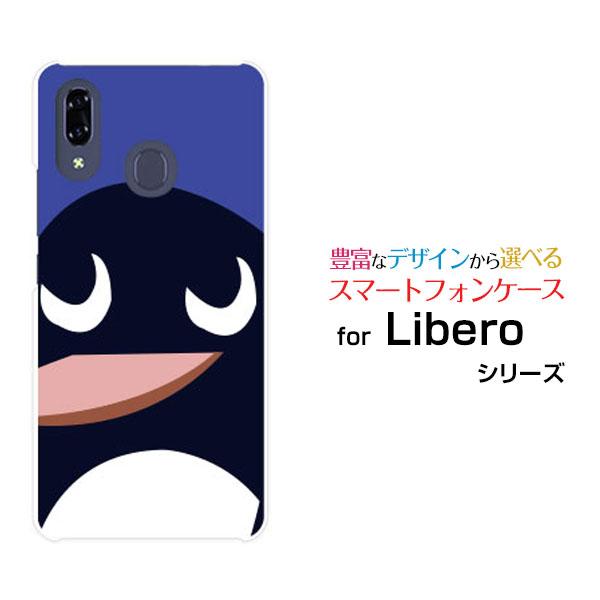 Libero S10 ハードケース/TPUソフトケース 液晶保護フィルム付 ペンギンフェイス イラス...