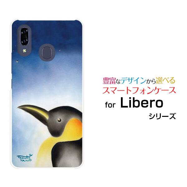 Libero S10 ハードケース/TPUソフトケース 液晶保護フィルム付 黄昏ペンギン やのともこ...