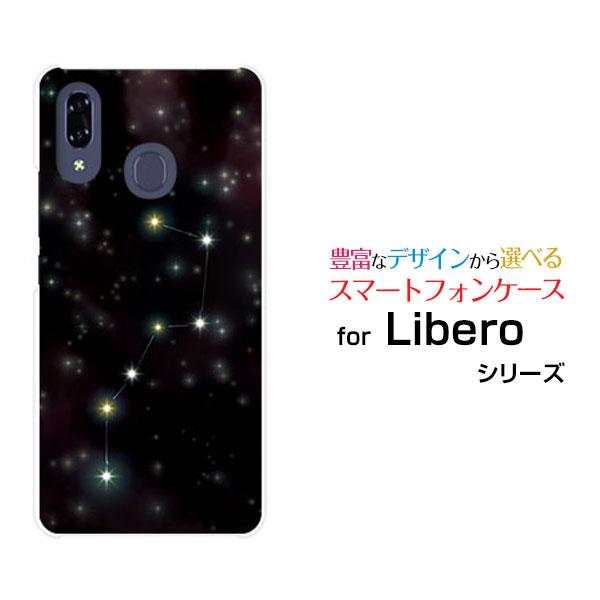 スマホケース Libero S10 ハードケース/TPUソフトケース 北斗七星 星 夜空 黒（ブラッ...