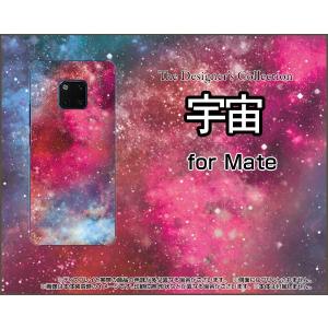 スマホケース HUAWEI Mate 20 Pro SoftBank 格安スマホ ハードケース/TPUソフトケース 宇宙（ピンク×ブルー） カラフル グラデーション 銀河 星｜orisma