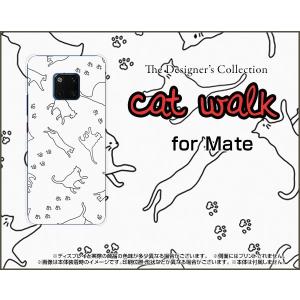 スマホケース HUAWEI Mate 20 Pro SoftBank 格安スマホ ハードケース/TPUソフトケース キャットウォーク（モノトーン） ねこ 猫柄 キャット モノトーン｜orisma