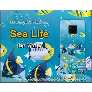 スマホケース HUAWEI Mate 20 Pro SoftBank 格安スマホ ハードケース/TPUソフトケース SeaLife 夏 サマー 海 熱帯魚｜orisma