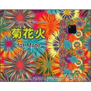 スマホケース HUAWEI Mate 20 Pro SoftBank 格安スマホ ハードケース/TPUソフトケース 菊花火 花火 菊 赤 レッド｜orisma