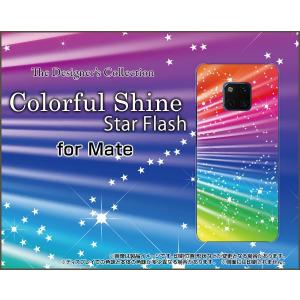 スマホケース HUAWEI Mate 20 Pro SoftBank 格安スマホ ハードケース/TPUソフトケース Colorful Shine Star Flash カラフル 星 スター きらきら レインボー｜orisma