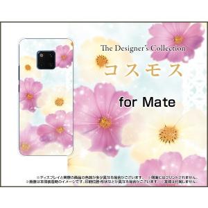 HUAWEI Mate 20 Pro SoftBank 格安スマホ ハードケース/TPUソフトケース 液晶保護フィルム付 コスモス 秋桜 花 可愛い（かわいい）｜orisma