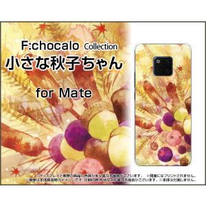 スマホケース HUAWEI Mate 20 Pro SoftBank ハードケース/TPUソフトケース 小さな秋子ちゃん F:chocalo デザイン 秋 木の実 どんぐり かわいい もみじ｜orisma