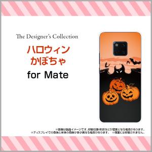 スマホケース HUAWEI Mate 20 Pro SoftBank 格安スマホ ハードケース/TPUソフトケース ハロウィンかぼちゃ 秋 秋色 ハロウィン コウモリ カボチャ イラスト｜orisma