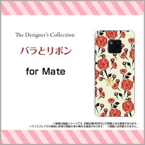 スマホケース HUAWEI Mate 20 Pro SoftBank 格安スマホ ハードケース/TPUソフトケース バラとリボン 花柄 フラワー バラ 薔薇 リボン レッド 赤 イラスト｜orisma