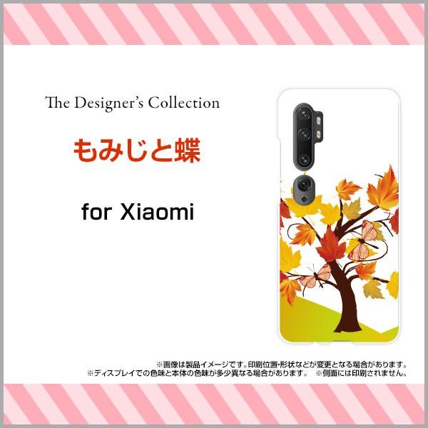 Mi Note 10 ミー ノート テン ハードケース/TPUソフトケース 液晶保護フィルム付 もみ...