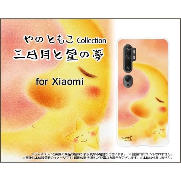 Mi Note 10 ミー ノート テン ハードケース/TPUソフトケース 液晶保護フィルム付 三日...