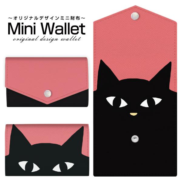 豊富なデザインから選べる オリジナル デザイン ミニ財布 黒猫（レッド） 小さい財布 メンズ レディ...