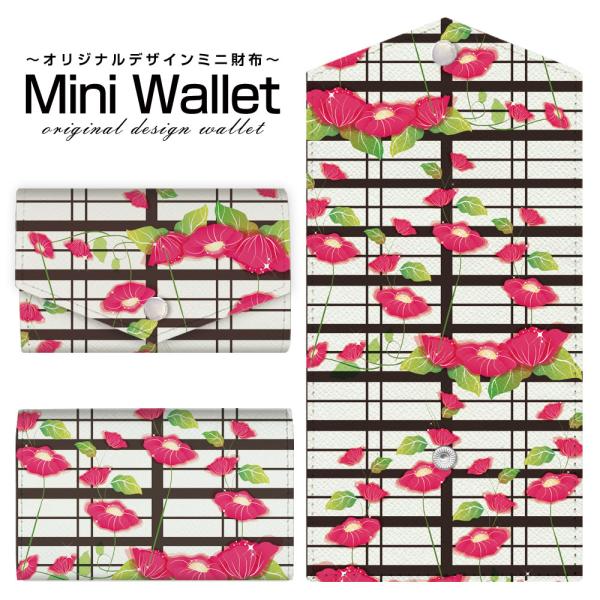豊富なデザインから選べる オリジナル デザイン ミニ財布 Mini Wallet 和風格子柄あさがお...