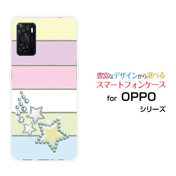 スマホケース OPPO A55s オッポ エーゴーゴーエス ハードケース/TPUソフトケース シャー...