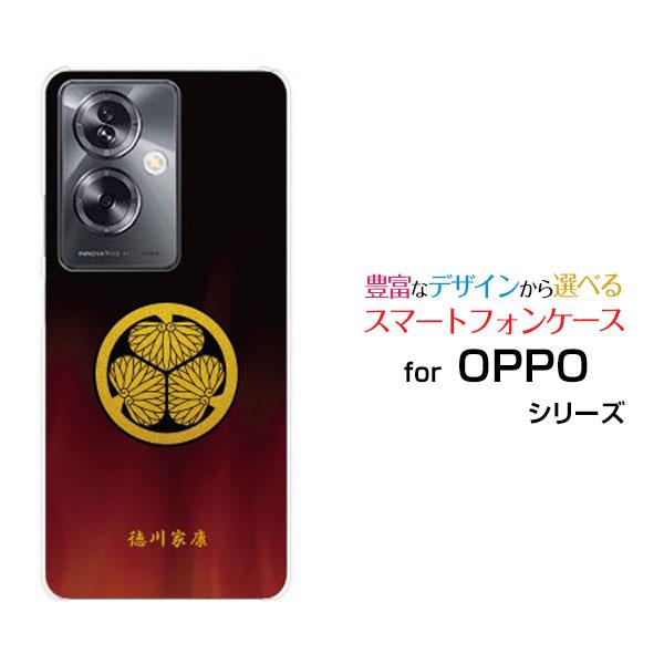 スマホケース OPPO A79 5G A303OP ハードケース/TPUソフトケース 家紋(其の肆)...