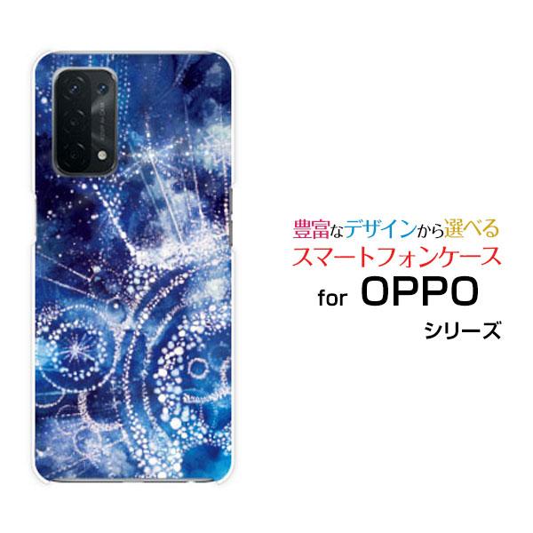 OPPO A54 5G OPG02 ハードケース/TPUソフトケース 液晶保護フィルム付 雪星の旅人...