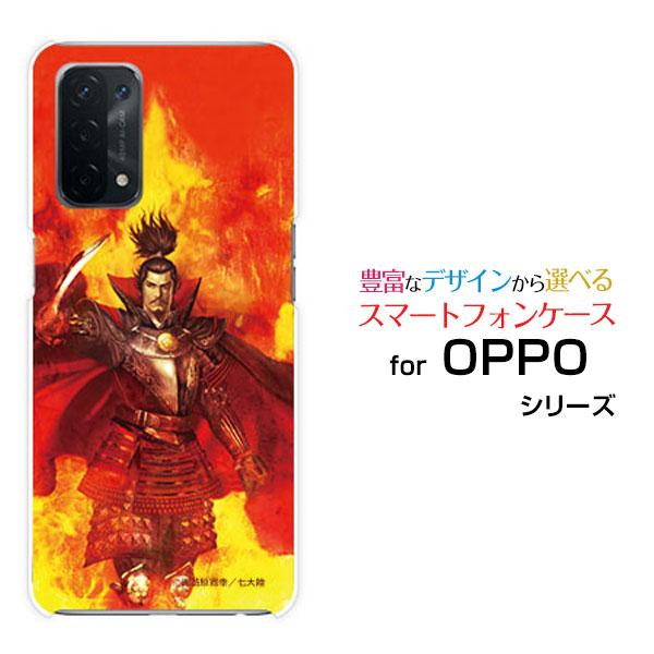 OPPO A54 5G OPG02 ハードケース/TPUソフトケース 液晶保護フィルム付 戦国 武将...