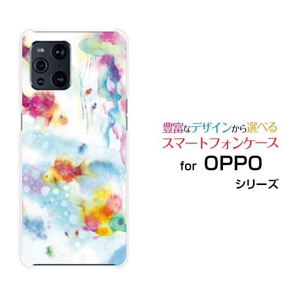 OPPO Find X3 Pro オッポ ハードケース/TPUソフトケース 液晶保護フィルム付 海遊...
