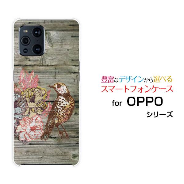 OPPO Find X3 Pro オッポ ハードケース/TPUソフトケース 液晶保護フィルム付 木目...