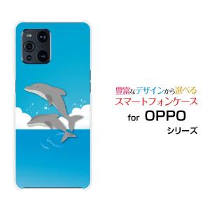 OPPO Find X3 Pro オッポ ハードケース/TPUソフトケース 液晶保護フィルム付 海とイルカジャンプ 夏 イルカ いるか 海 イラスト ブルー 青