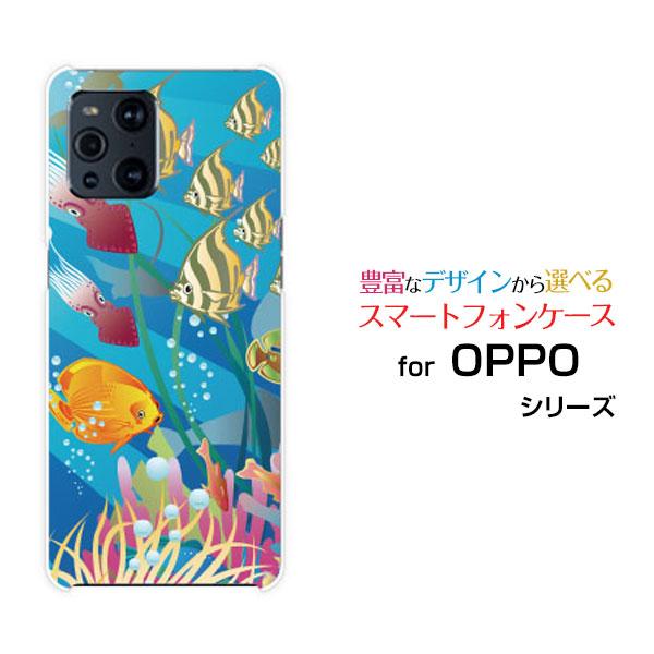 OPPO Find X3 Pro オッポ ハードケース/TPUソフトケース 液晶保護フィルム付 海の...