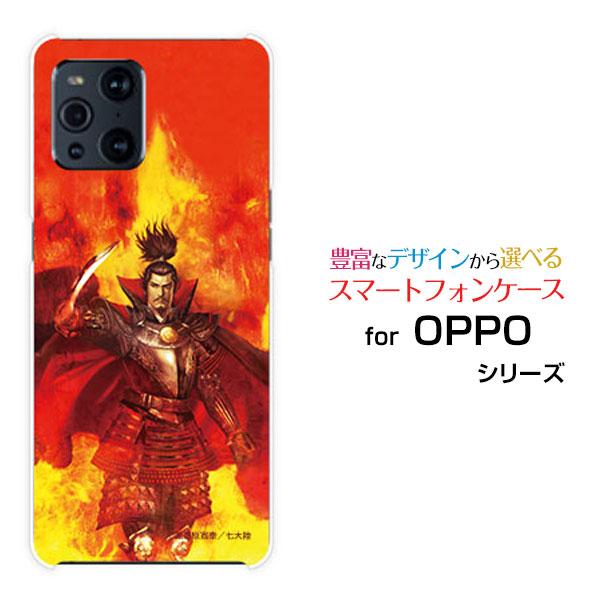 OPPO Find X3 Pro オッポ ハードケース/TPUソフトケース 液晶保護フィルム付 戦国...