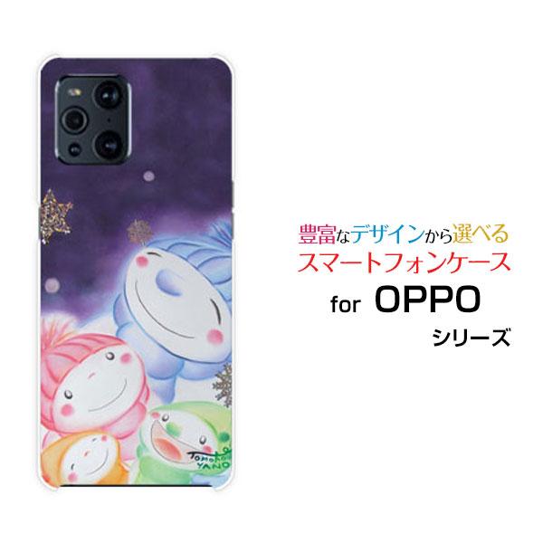 OPPO Find X3 Pro オッポ ハードケース/TPUソフトケース 液晶保護フィルム付 雪だ...