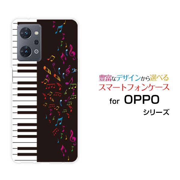 スマホケース OPPO Reno9 A オッポ ハードケース/TPUソフトケース ピアノと音符 楽器...