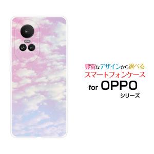 スマホケース OPPO Reno10 Pro 5G オッポ リノテン プロ ファイブジー ハードケース/TPUソフトケース SKY（ピンク×ブルー） 空 雲 そら くも 朝｜orisma