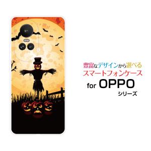 スマホケース OPPO Reno10 Pro 5G オッポ リノテン プロ ファイブジー ハードケース/TPUソフトケース ホラーナイト ハロウィン かかし オバケ おばけ かぼちゃ｜orisma