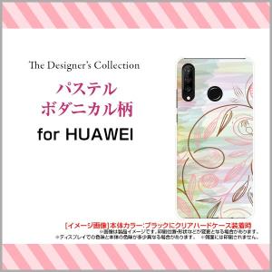 スマホケース HUAWEI P30 lite 格安スマホ ハードケース/TPUソフトケース パステルボダニカル柄 パステル ボタニカル柄 ピンク カラフル 北欧風｜orisma