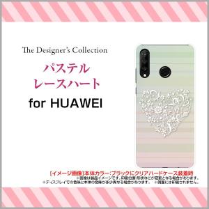 スマホケース HUAWEI P30 lite 格安スマホ ハードケース/TPUソフトケース パステルレースハート ボーダー ストライプ レース ハート かわいい｜orisma