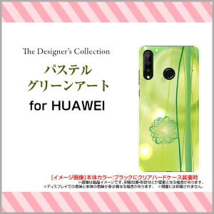 スマホケース HUAWEI P30 lite 格安スマホ ハードケース/TPUソフトケース パステルグリーンアート パステル ボタニカル柄 グリーン 緑｜orisma