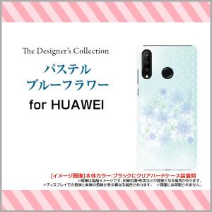 スマホケース HUAWEI P30 lite 格安スマホ ハードケース/TPUソフトケース パステルブルーフラワー 花柄 フラワー 水玉 ドット ブルー 青 かわいい｜orisma