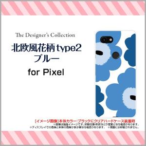 スマホケース Google Pixel 3a XL SoftBank ハードケース/TPUソフトケース 北欧風花柄type2ブルー 花柄 フラワー ブルー 青