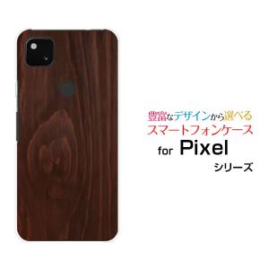 Google Pixel 4a (5G)  グーグル ピクセル ハードケース/TPUソフトケース 液晶保護フィルム付 木目調Darkbrown ウッド wood ブラウン 茶色 ナチュラル シンプル｜orisma