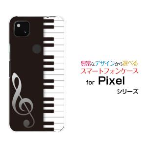 Google Pixel 4a (5G)  グーグル ピクセル ハードケース/TPUソフトケース 液晶保護フィルム付 ピアノ 音楽（おんがく） ぴあのの鍵盤 モノトーン｜orisma