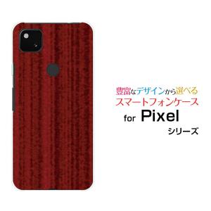 Google Pixel 4a (5G)  グーグル ピクセル ハードケース/TPUソフトケース 液晶保護フィルム付 Wood（木目調）レッド wood調 ウッド調 赤 シンプル モダン｜orisma