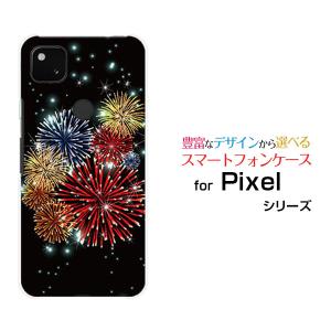 スマホケース Google Pixel 4a (5G)  グーグル ピクセル ハードケース/TPUソフトケース きらきら花火 夏 花火 黒 ブラック カラフル キラキラ｜orisma