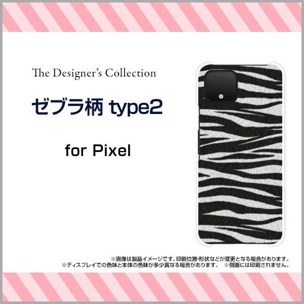 Google Pixel 4 XL ハードケース/TPUソフトケース 液晶保護フィルム付 ゼブラ柄t...