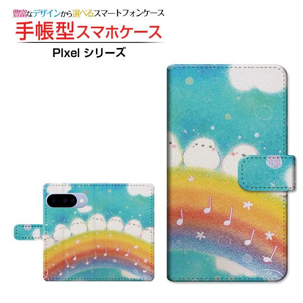 スマホケース Google Pixel 10 クリアケース付 docomo au SoftBank 楽天モバイル 手帳型 ケース カメラ穴対応 シマエナガ虹 やの ともこ イラスト